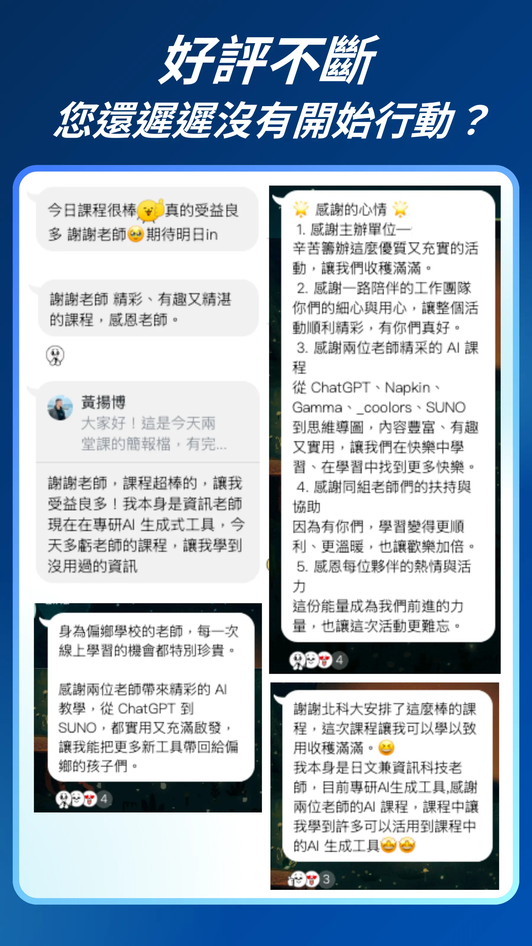 年度學習計劃 EDM v2-1