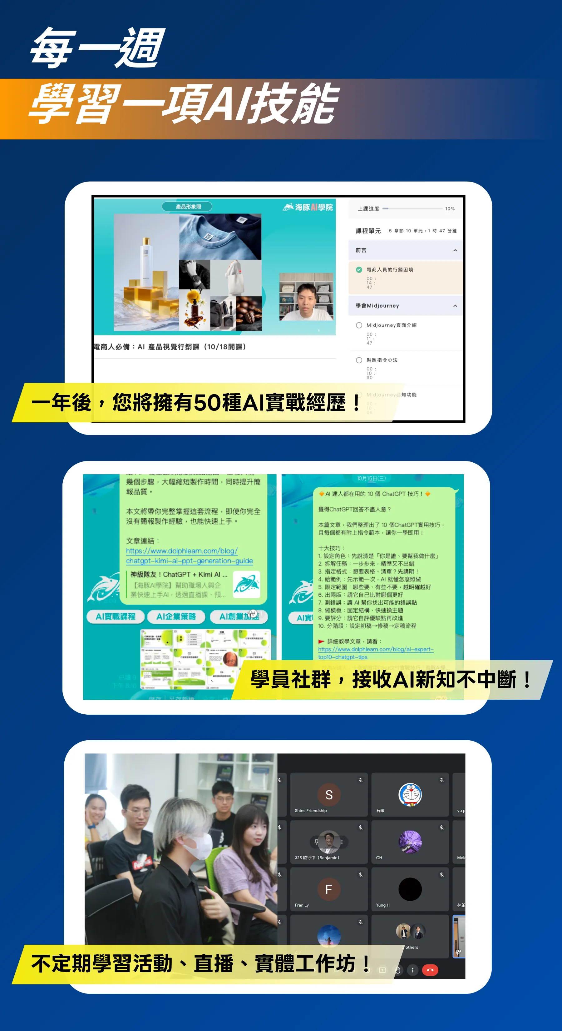 年度學習計劃 EDM v2-2