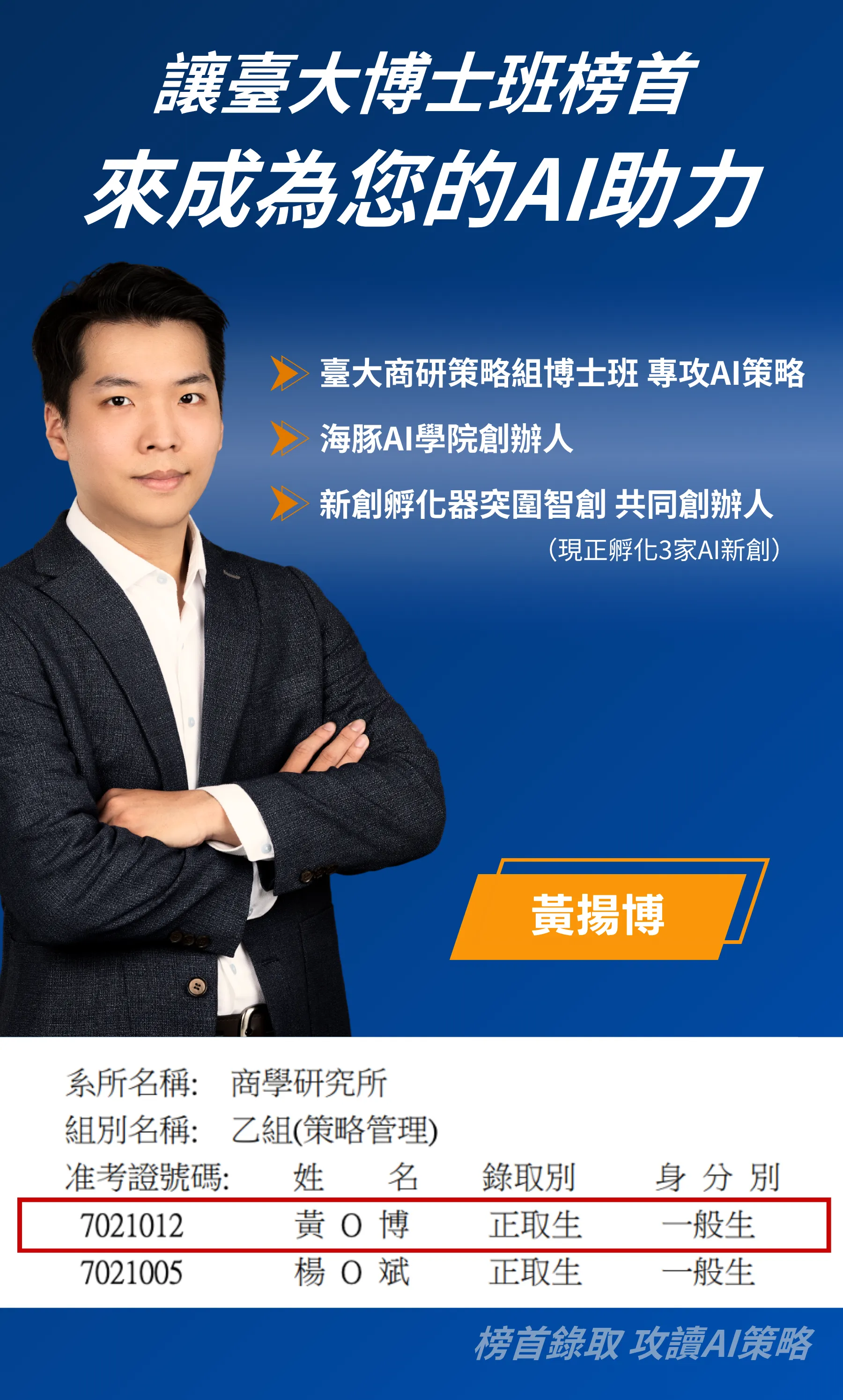 年度學習計劃 EDM v2-3