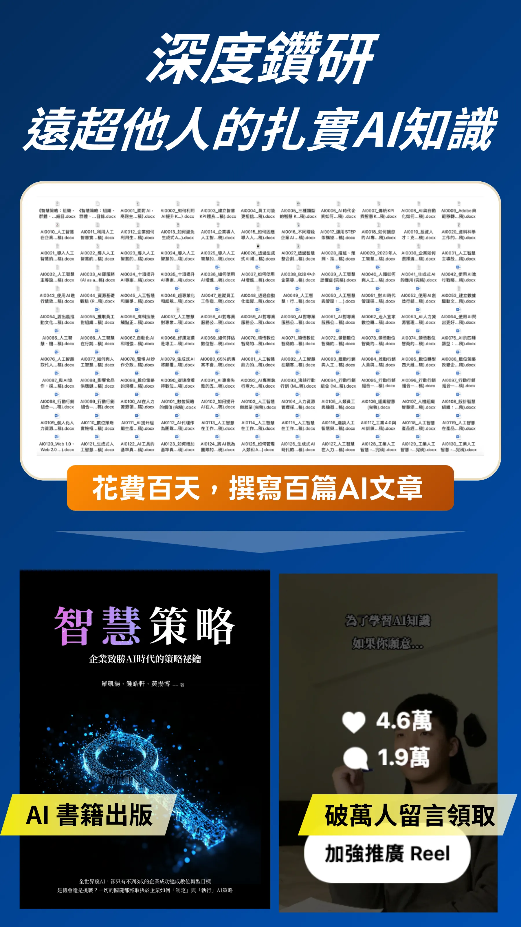 年度學習計劃 EDM v2-4