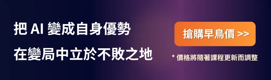 年度學習計劃 EDM v2-6