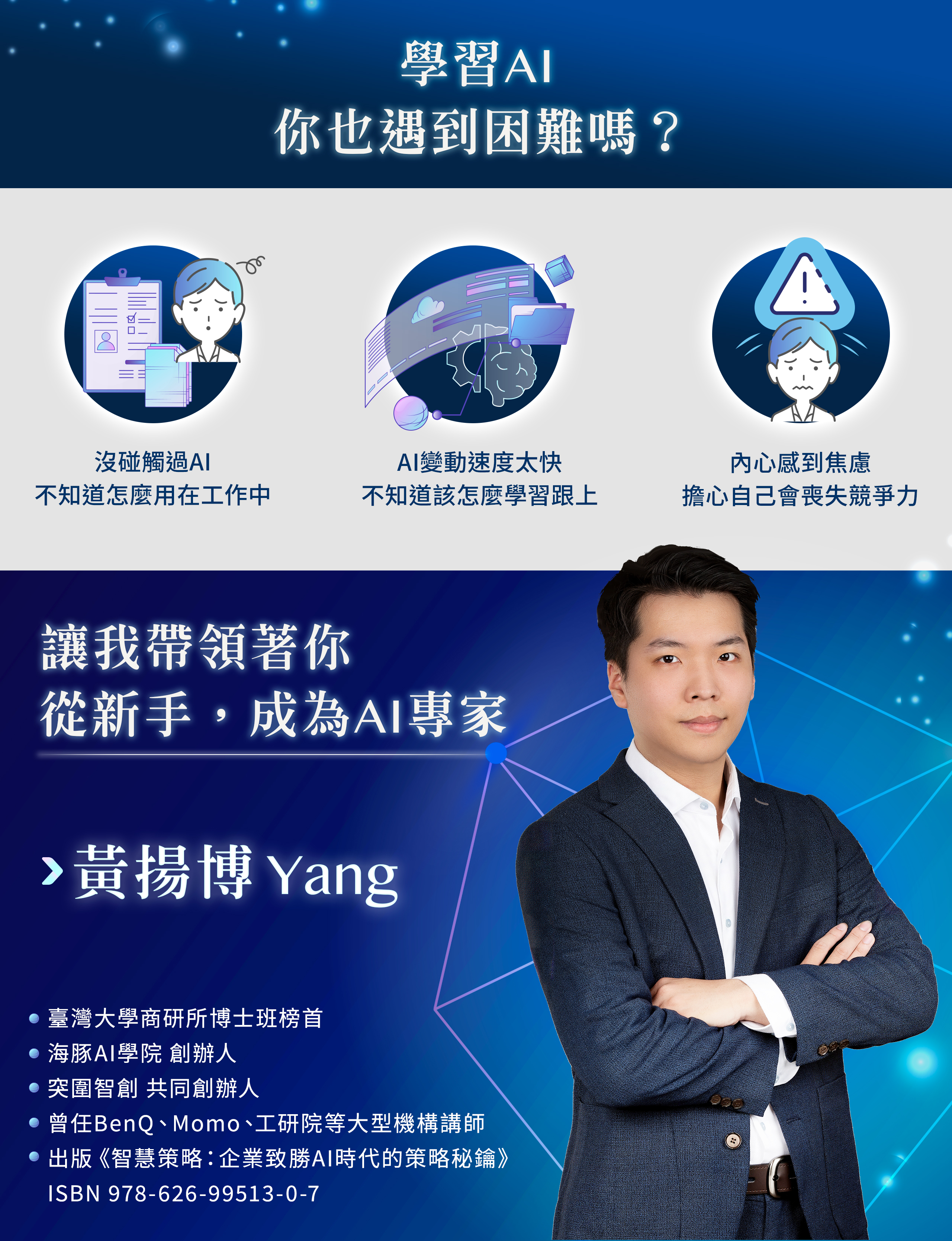 年度學習計劃 EDM v3-1