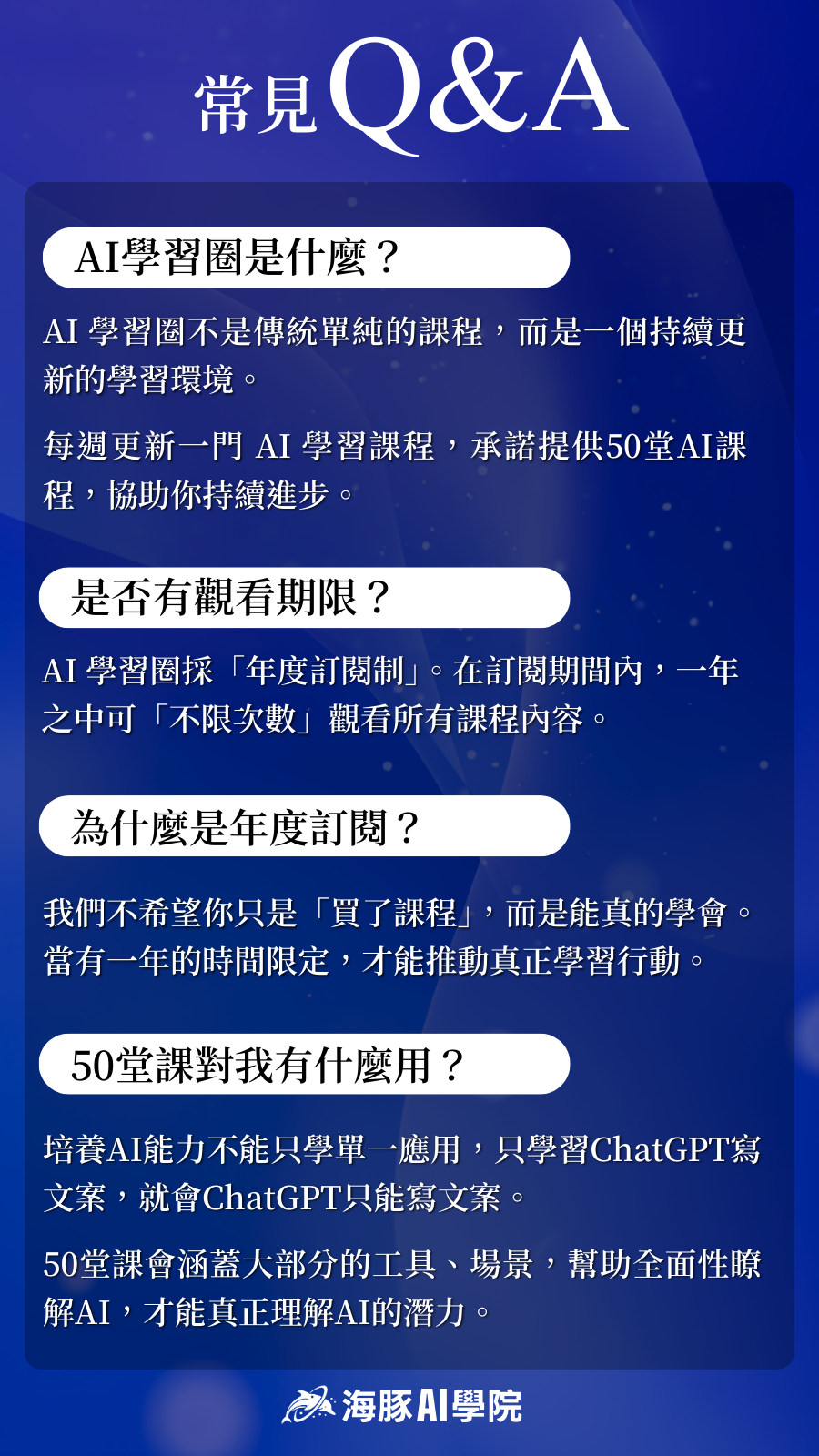 年度學習計劃常見 Q&A 說明