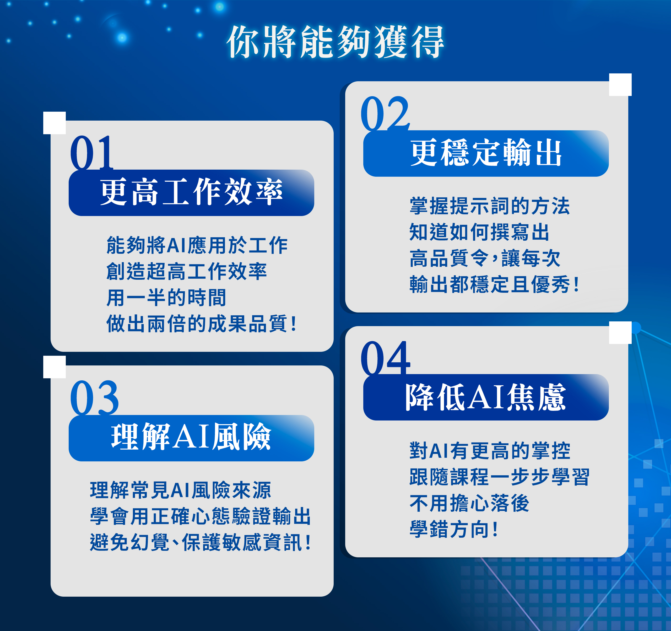 年度學習計劃 EDM v3-8