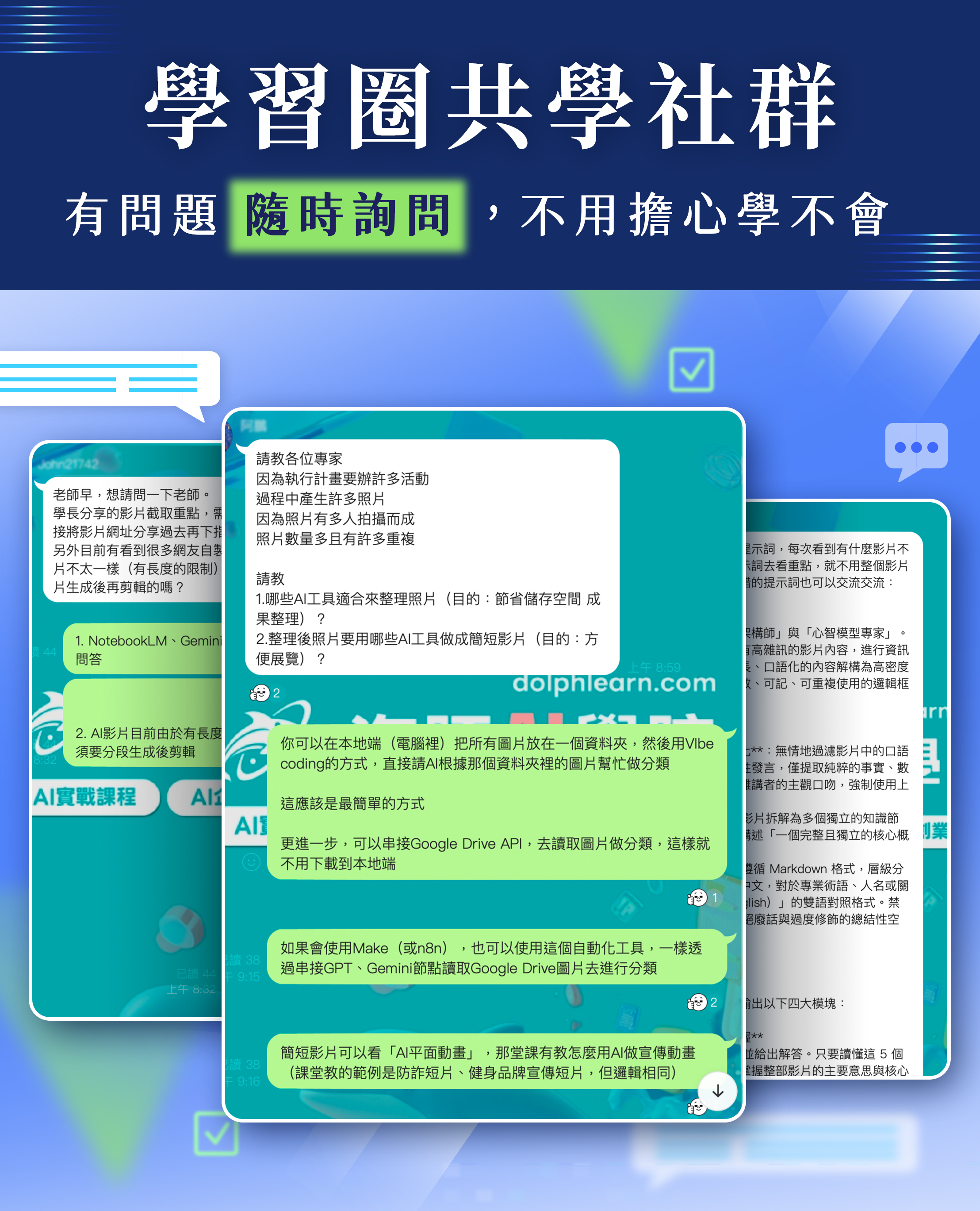 年度學習計劃 EDM v4-11