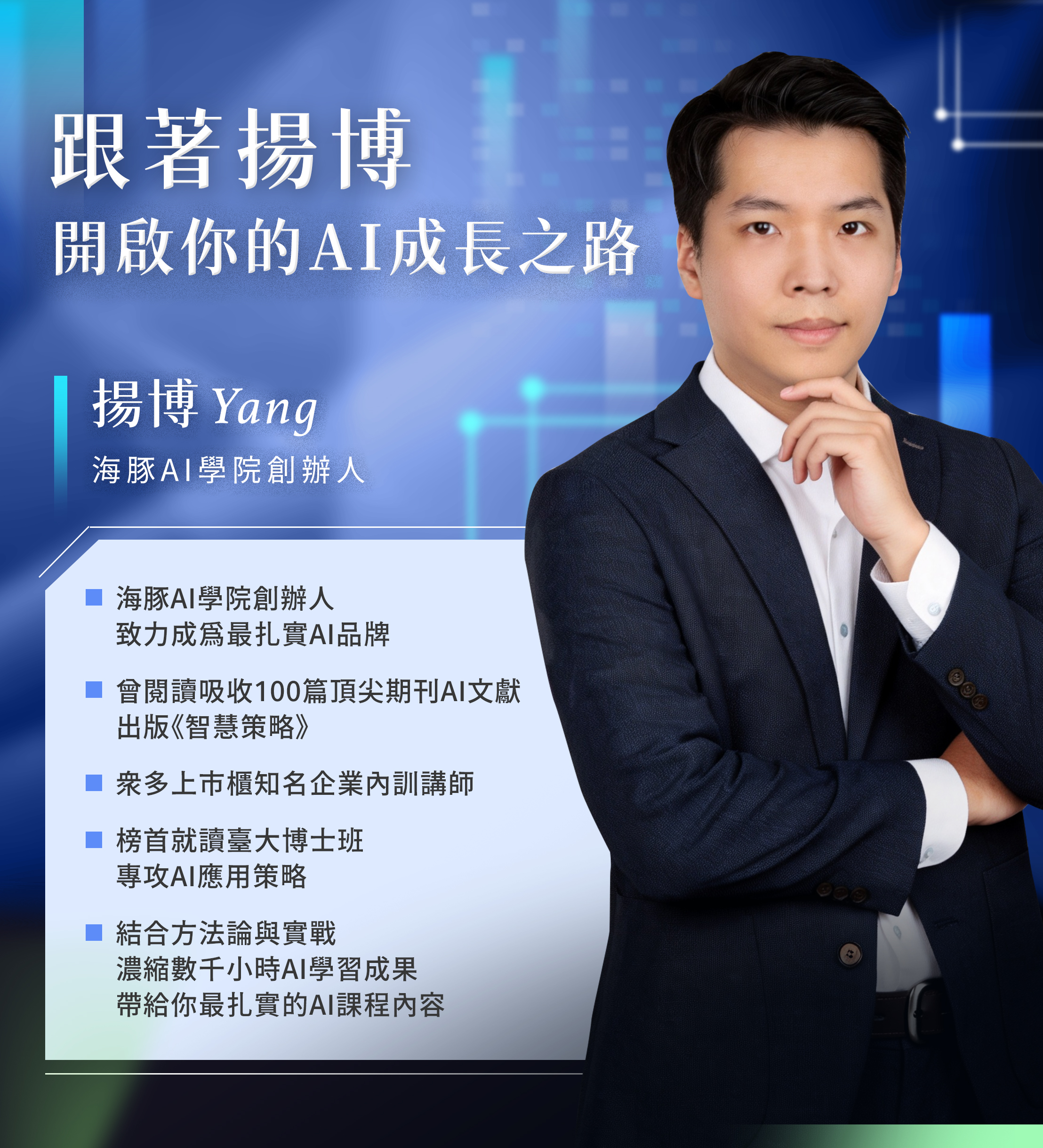 年度學習計劃 EDM v4-12