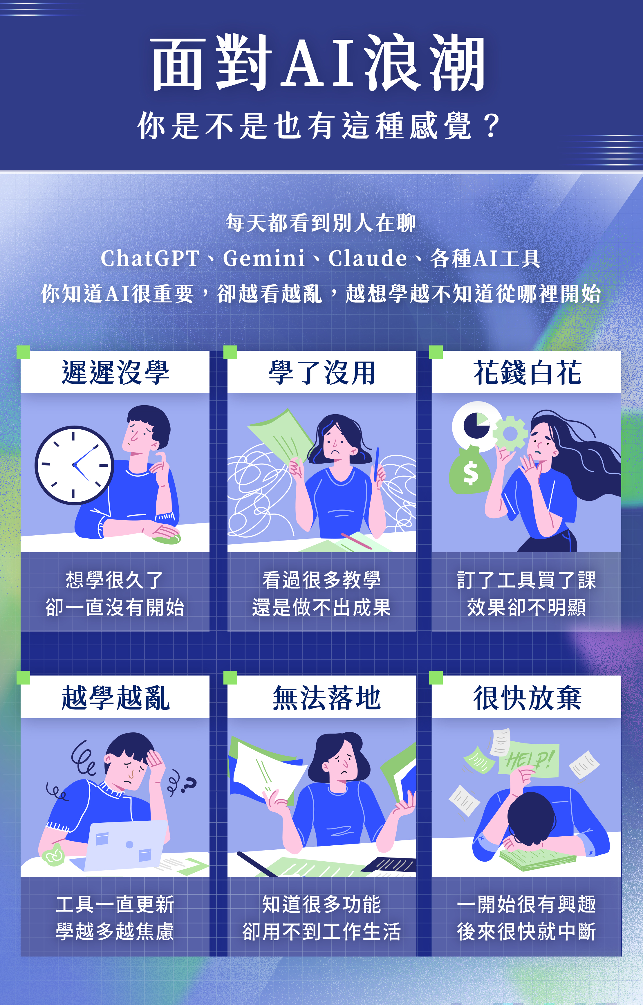 年度學習計劃 EDM v4-2