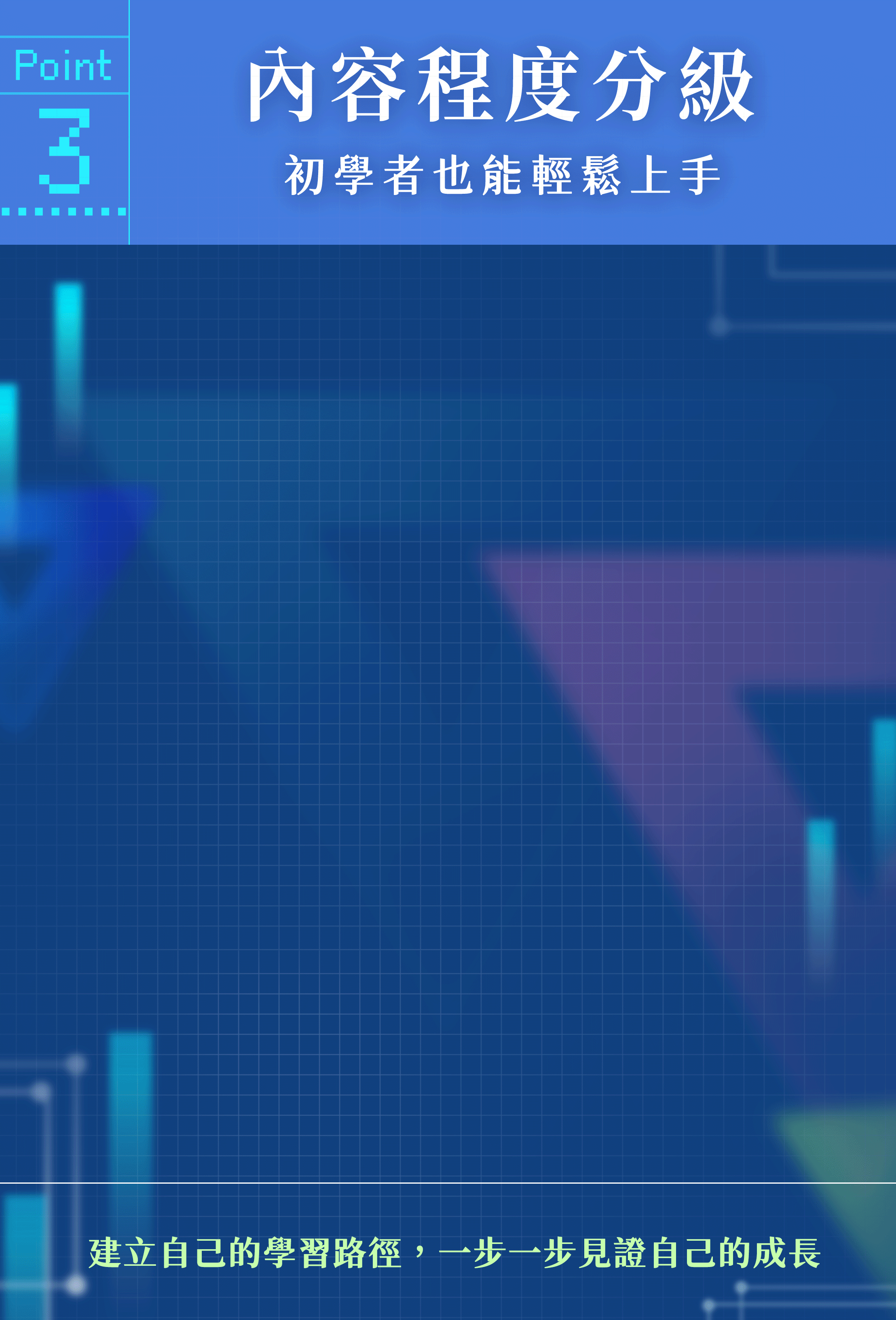 年度學習計劃 EDM v4-9