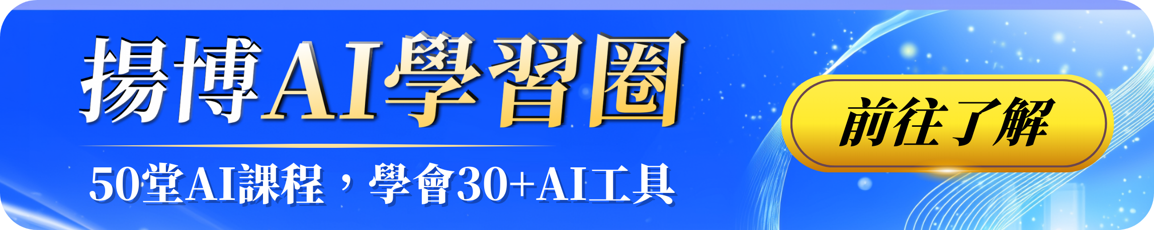 Annual Plan Promotion