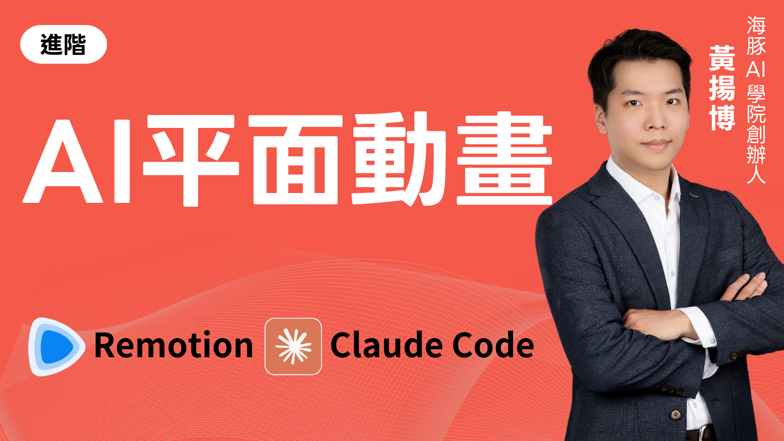 用AI製作精美平面動畫