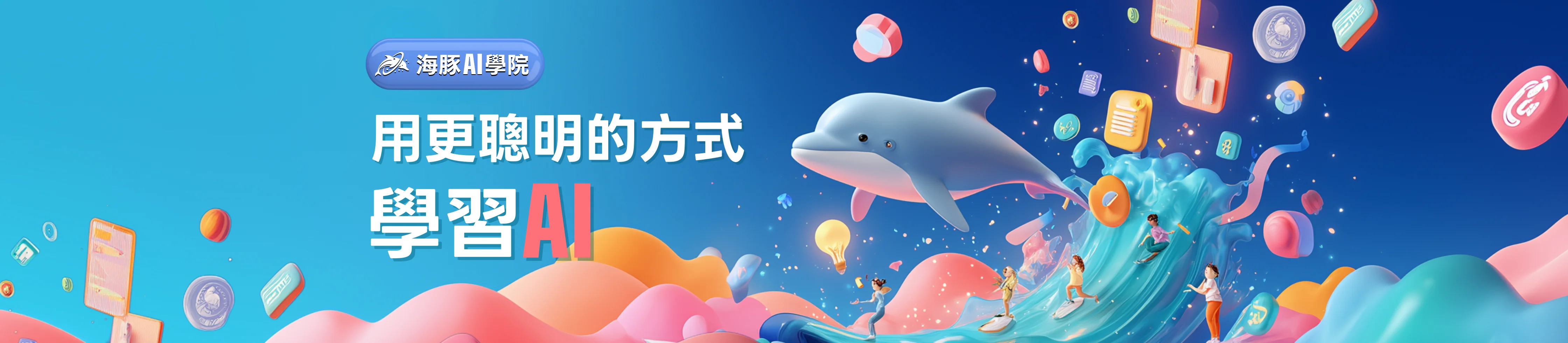 雅思開學優惠