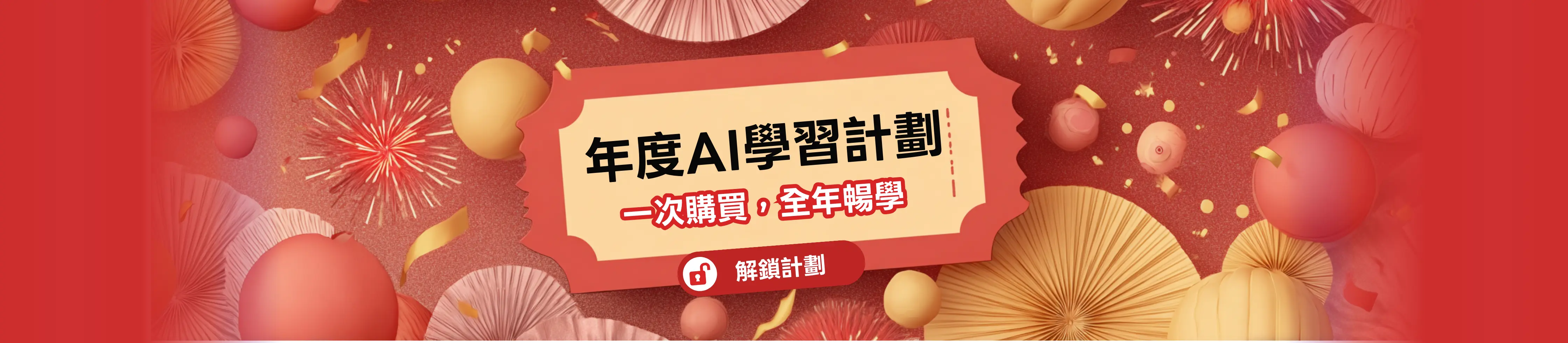 托福開學優惠