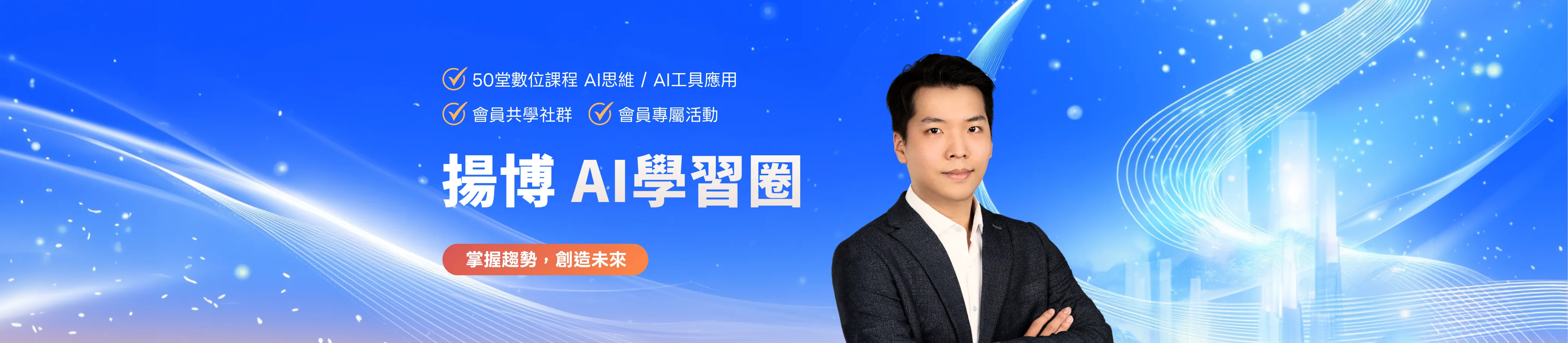 AI學習圈