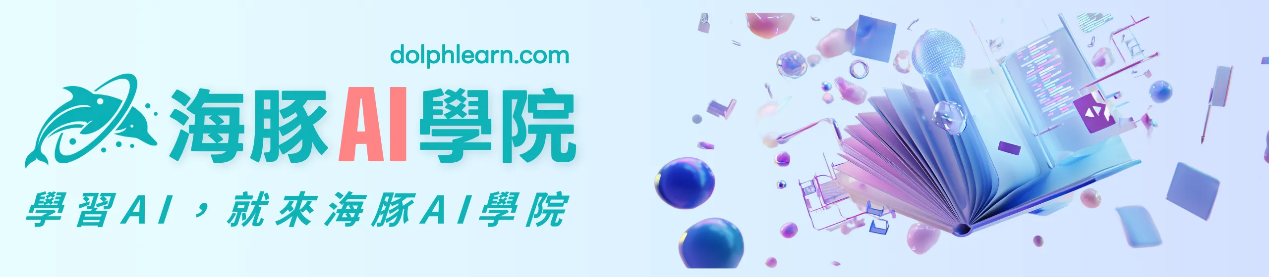 推薦課程與活動