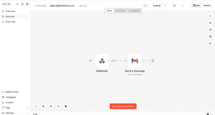 用AI做工作自動化