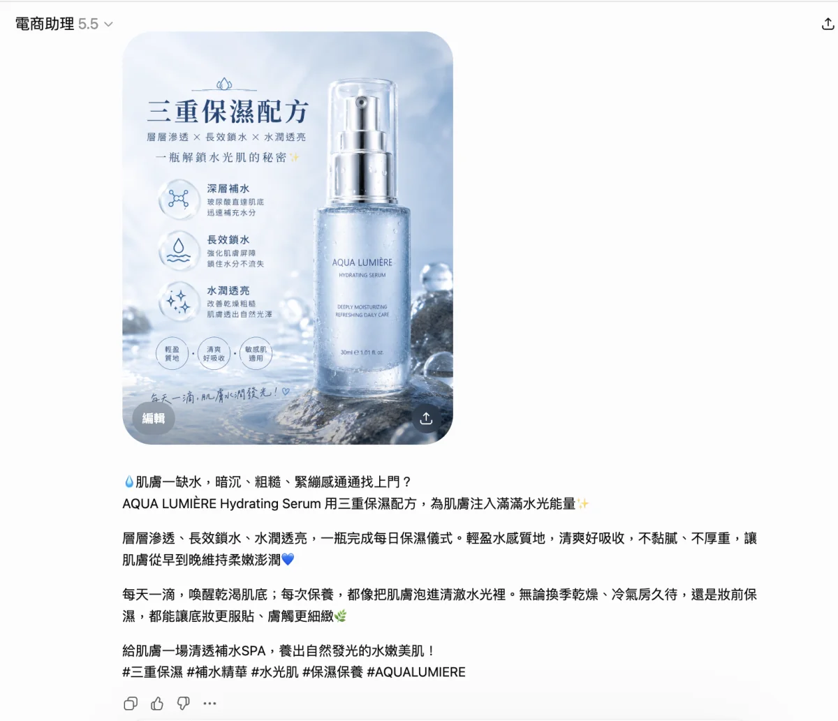 用AI做文案機器人