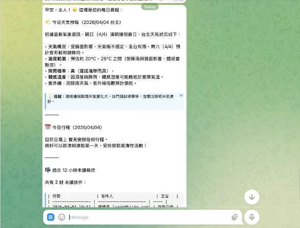 打造AI Agent助手