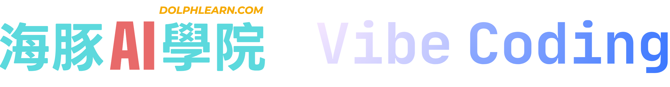 Vibe Coding Logo
